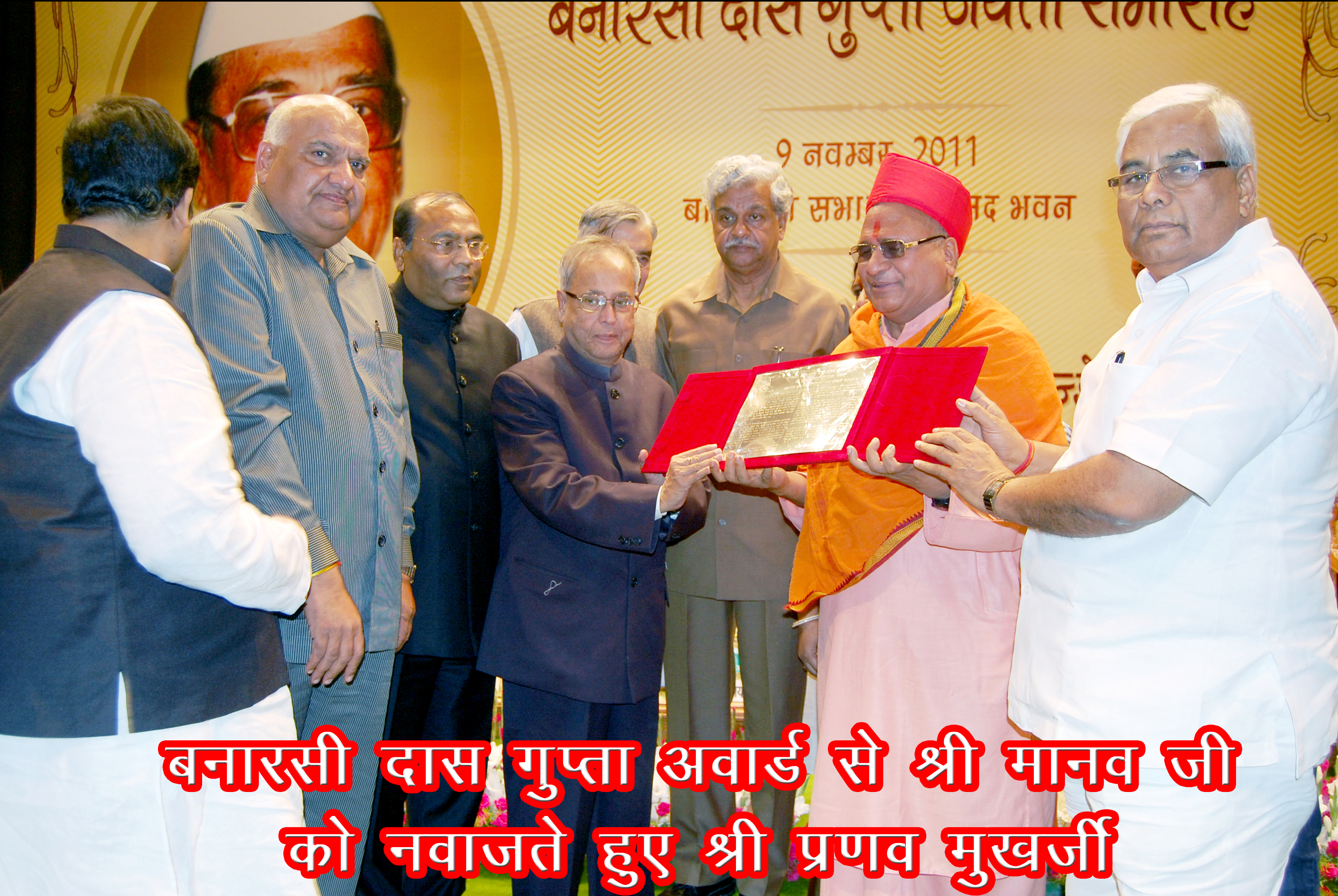 Banaras Das Gupta Award 2