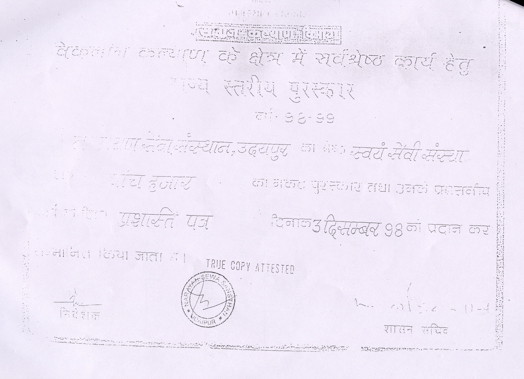 State Award 98-99